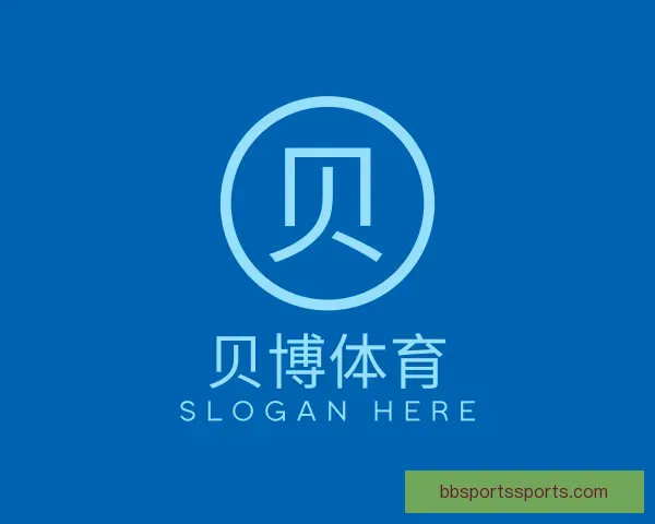 贝博体育「中国」官方网站